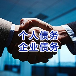 维西追债公司